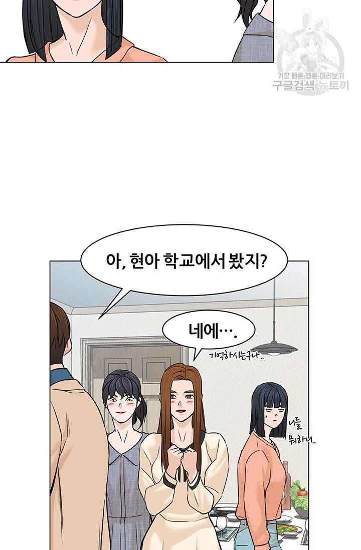 뒤끝작렬 22화 4