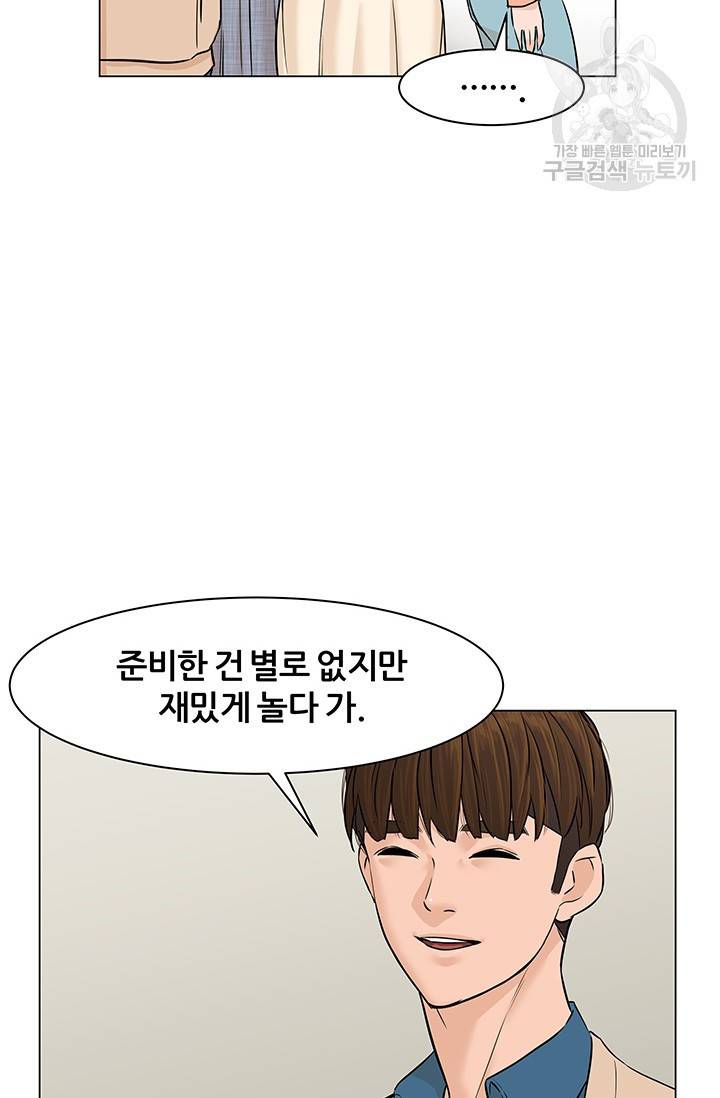 뒤끝작렬 22화 5