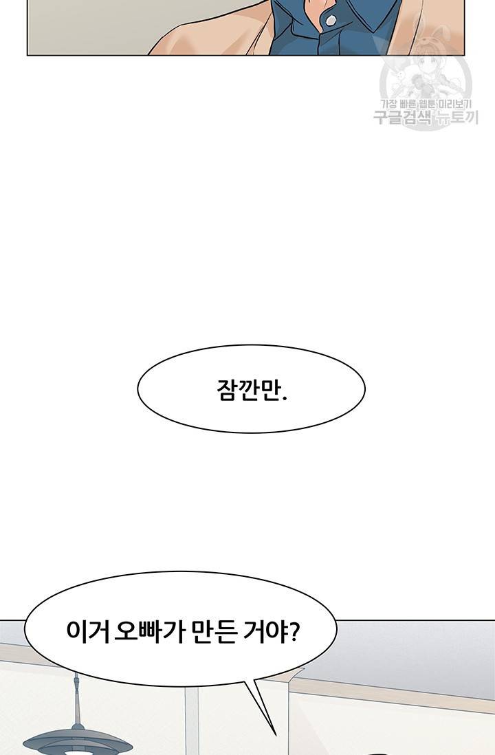 뒤끝작렬 22화 6