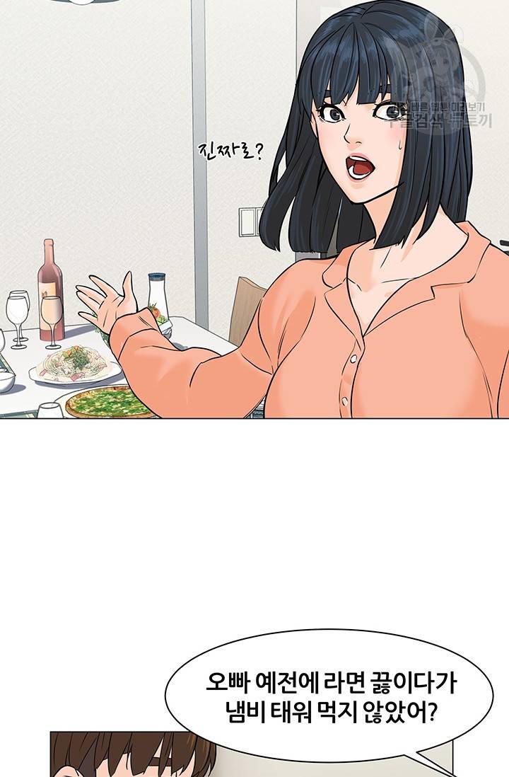 뒤끝작렬 22화 7