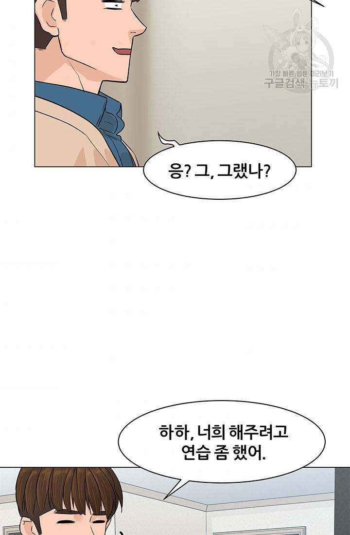 뒤끝작렬 22화 8
