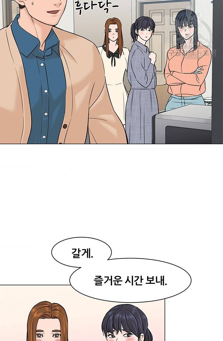 뒤끝작렬 22화 9