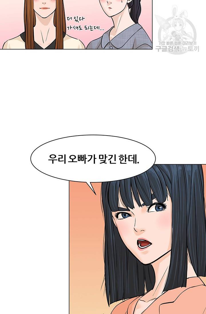 뒤끝작렬 22화 10