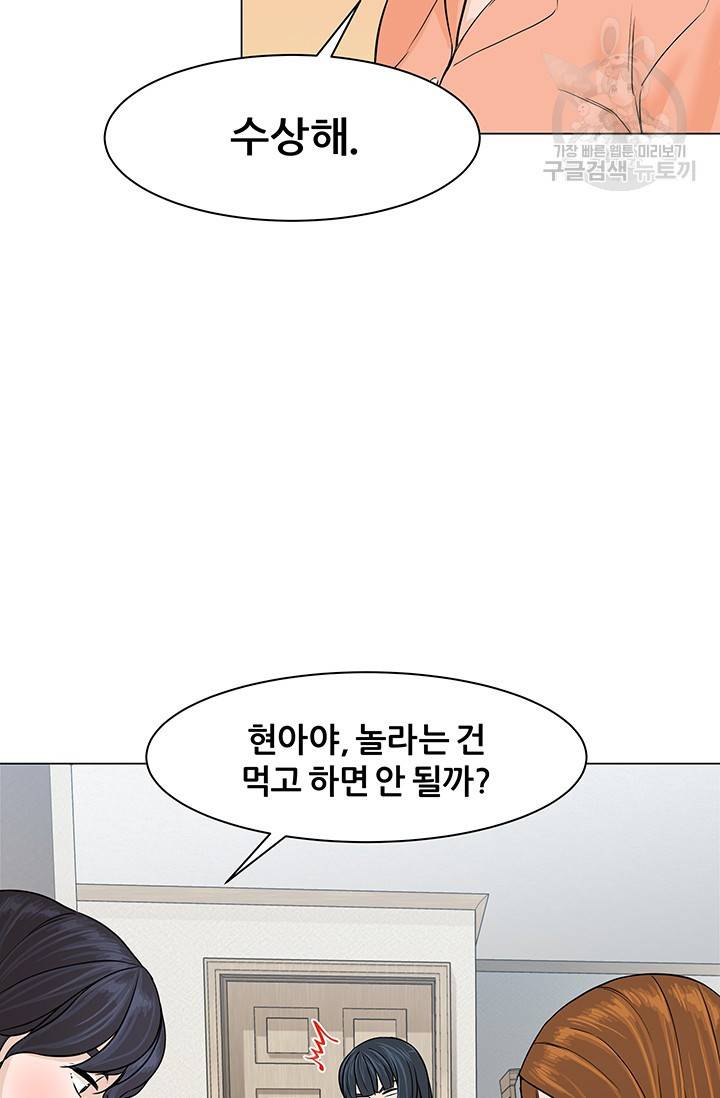 뒤끝작렬 22화 11