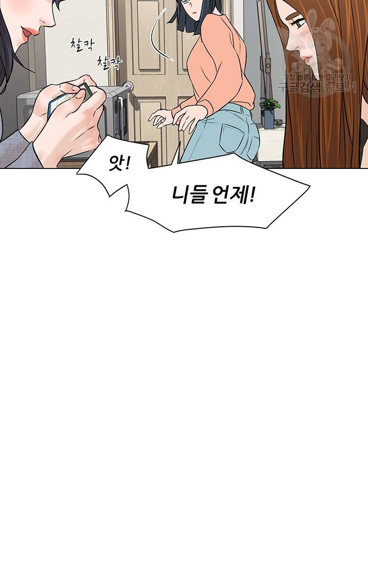 뒤끝작렬 22화 12