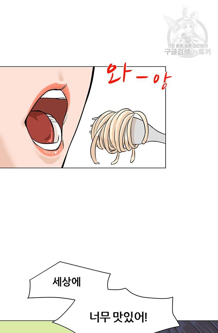 뒤끝작렬 22화 13