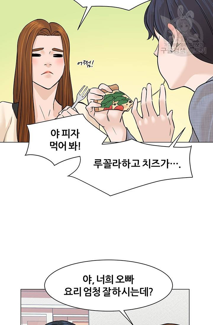 뒤끝작렬 22화 14