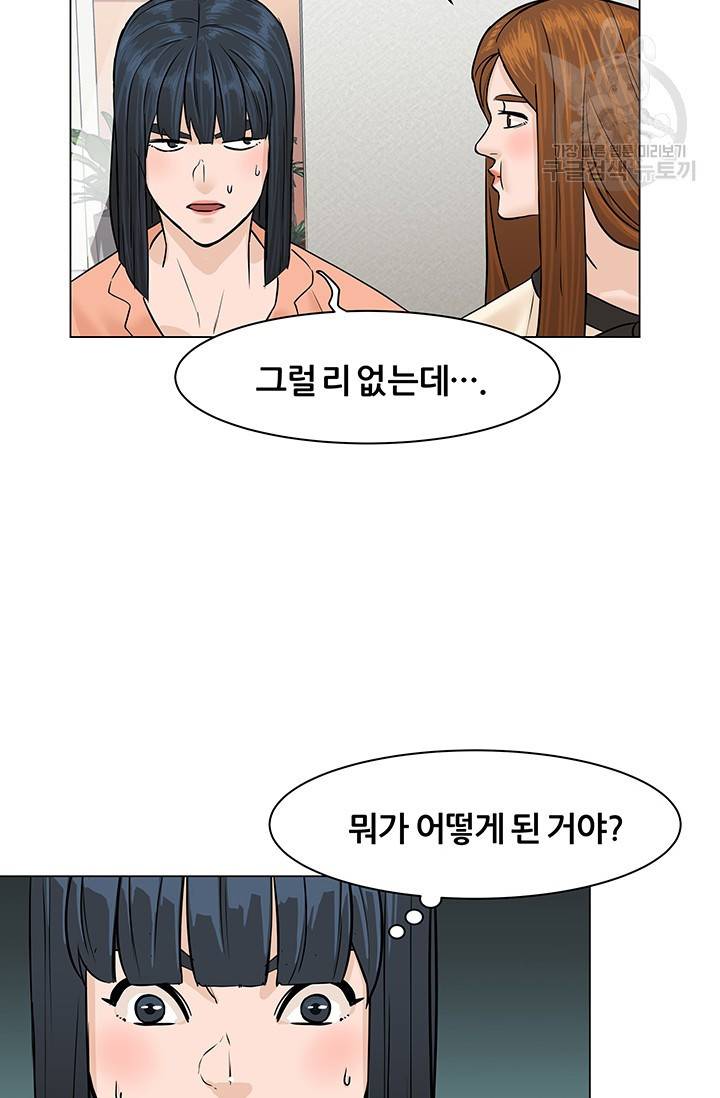 뒤끝작렬 22화 15