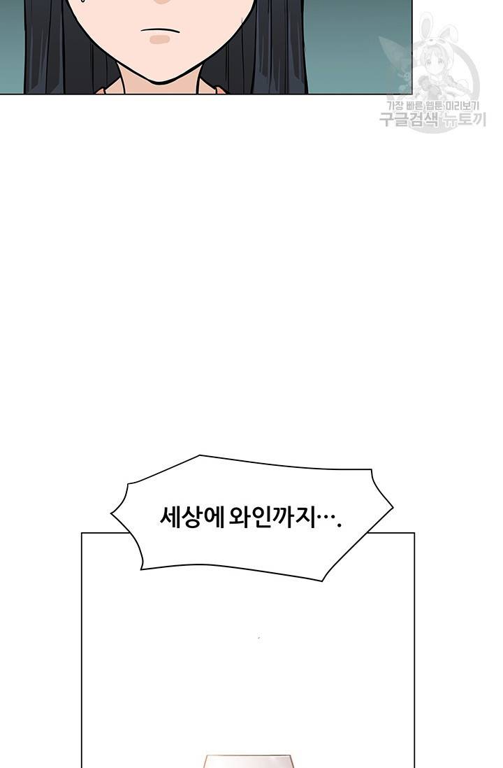 뒤끝작렬 22화 16