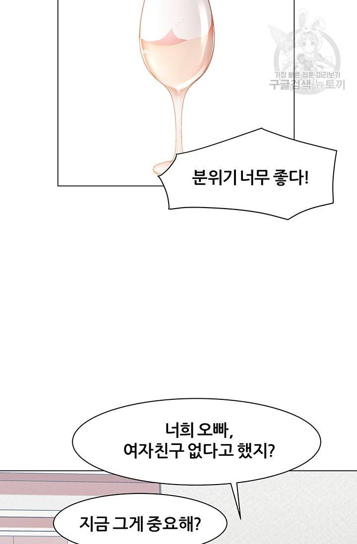 뒤끝작렬 22화 17