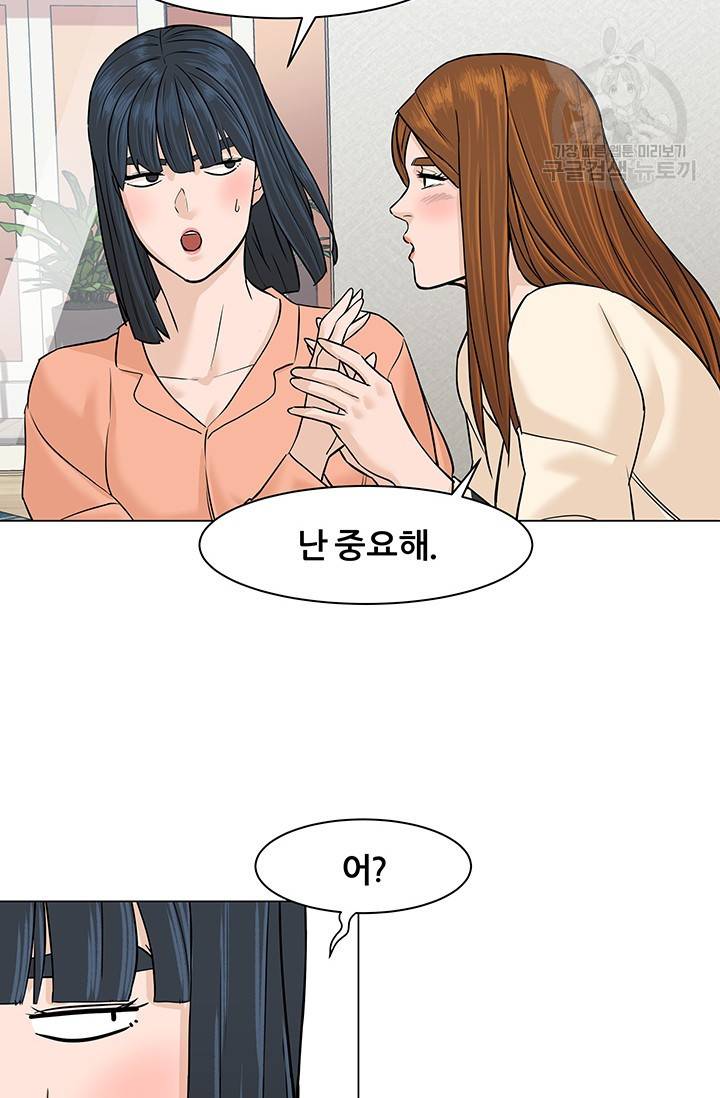 뒤끝작렬 22화 18