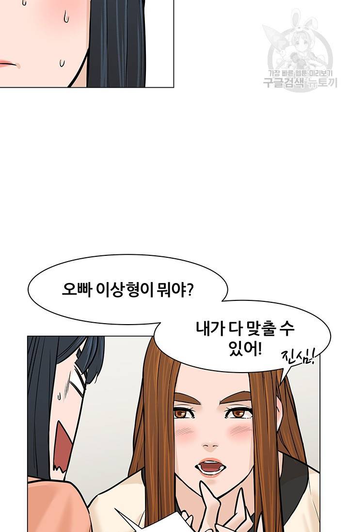 뒤끝작렬 22화 19
