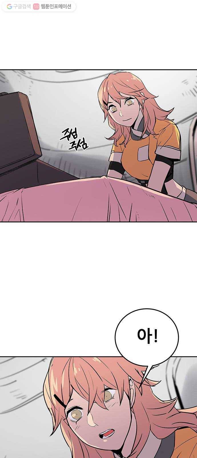 겟라이프 33화 1