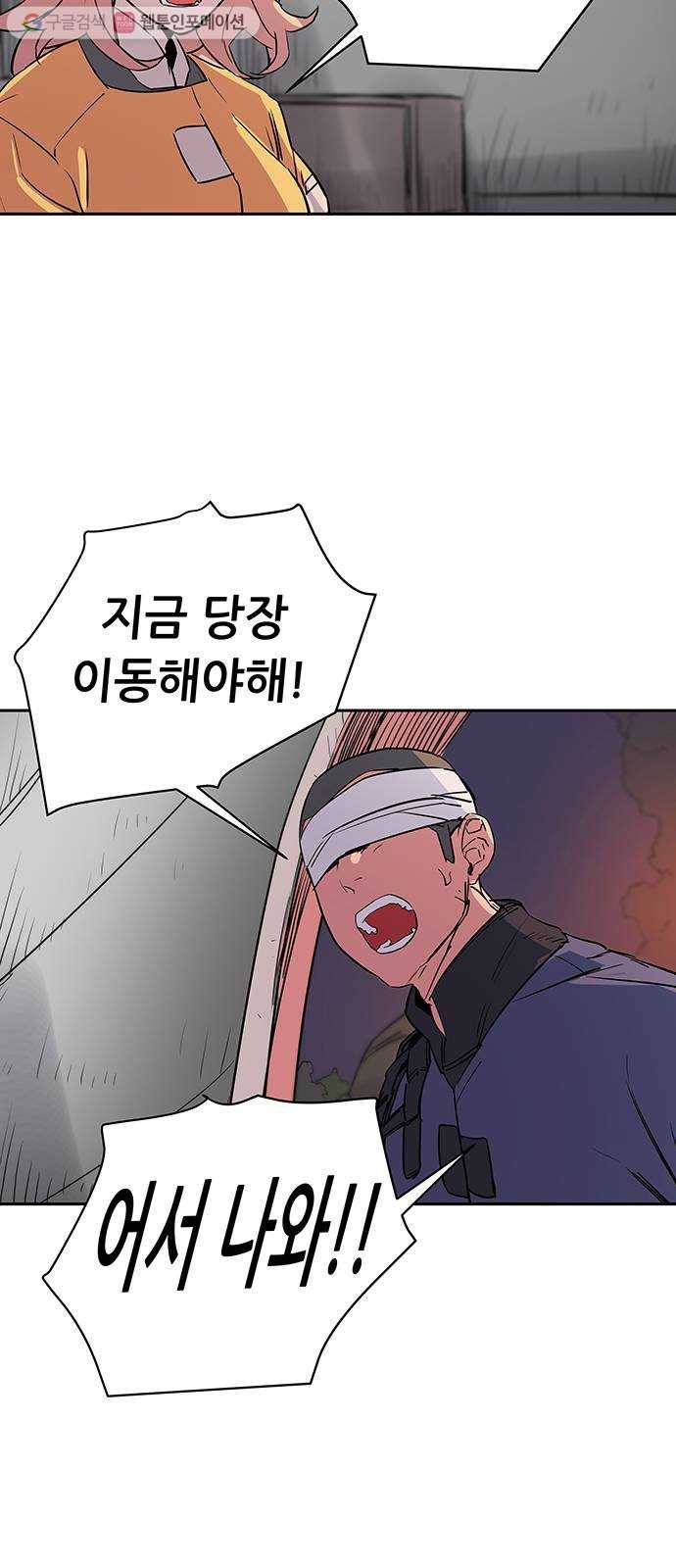 겟라이프 33화 6