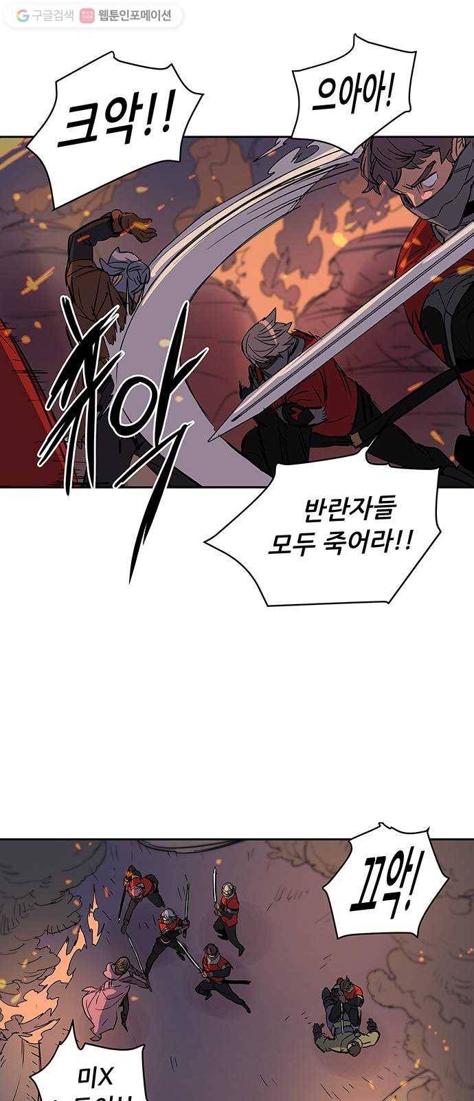 겟라이프 33화 8