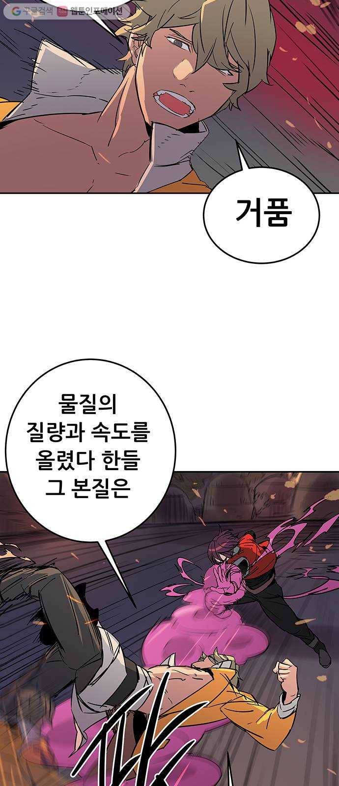 겟라이프 33화 12