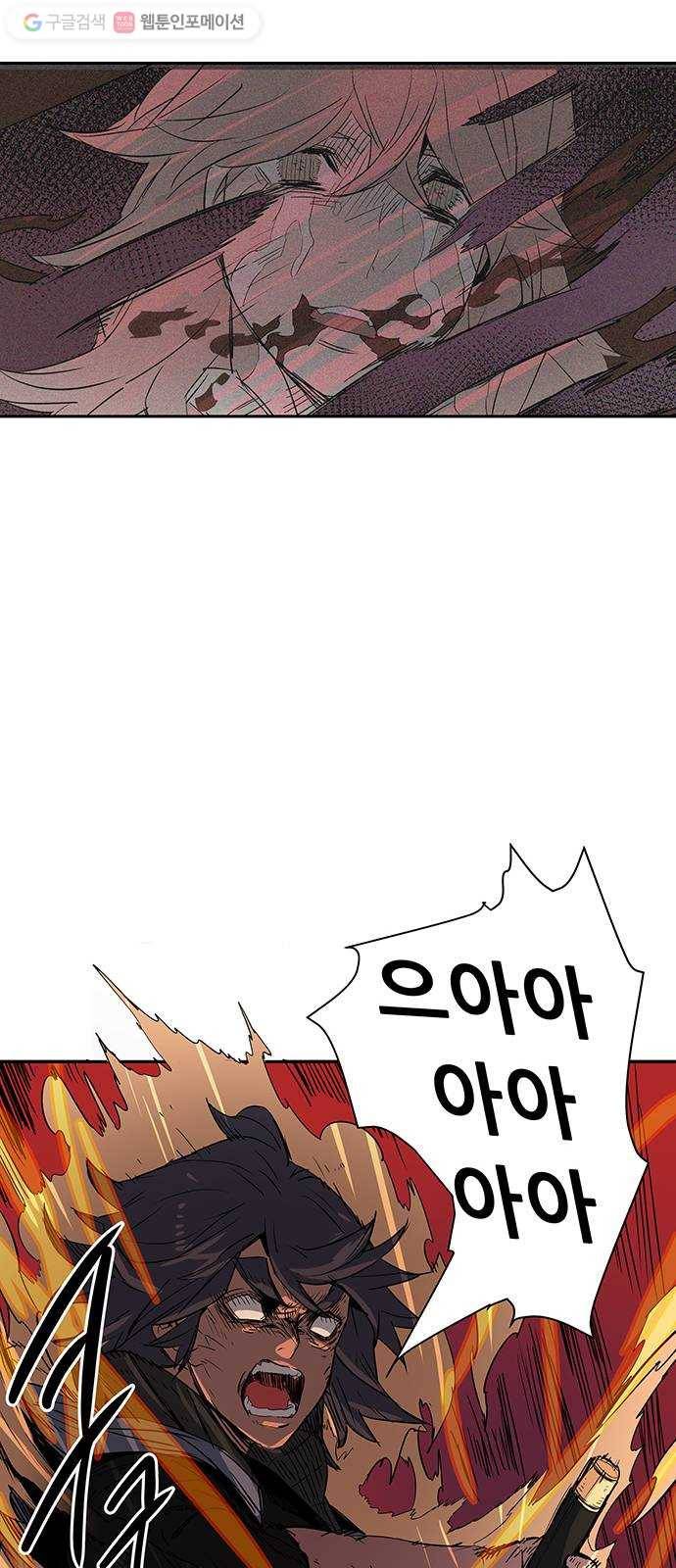 겟라이프 43화 4