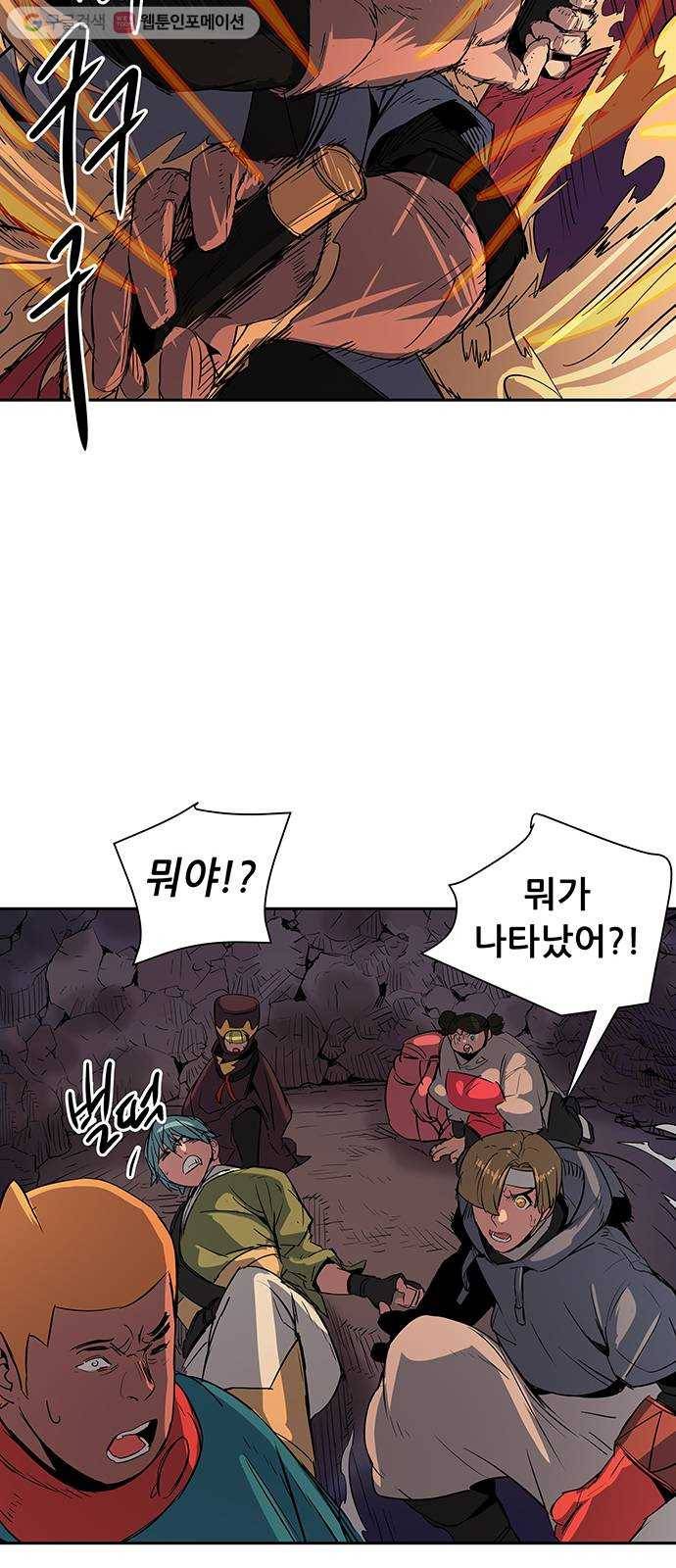 겟라이프 43화 5
