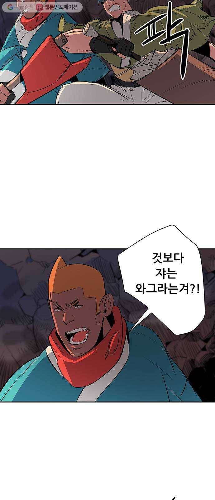 겟라이프 43화 7