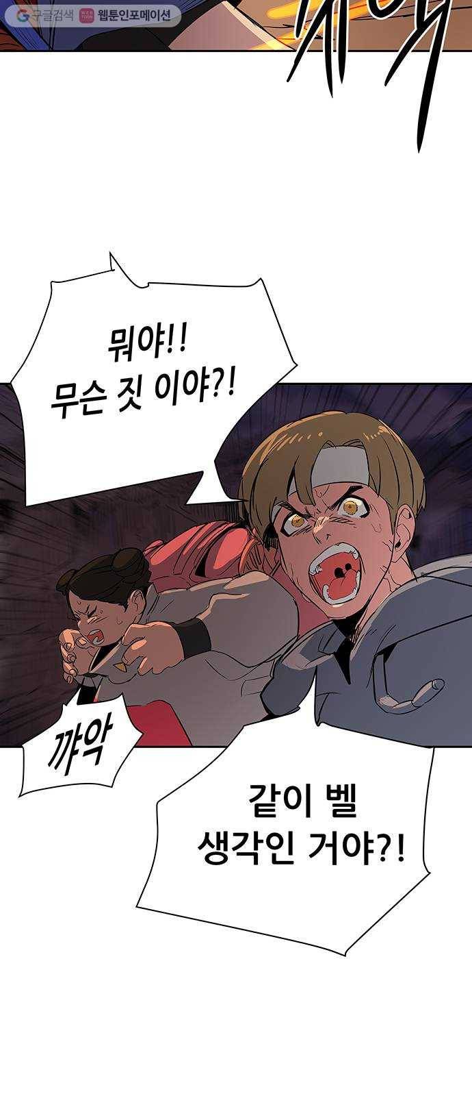 겟라이프 43화 11