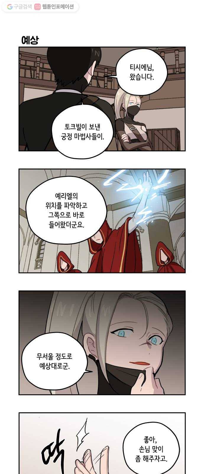 롤랑롤랑 89화 3
