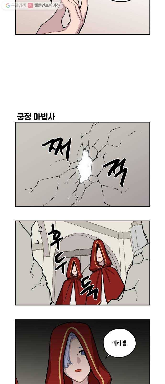 롤랑롤랑 89화 4
