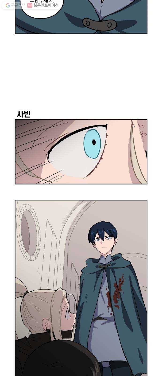 롤랑롤랑 97화 2
