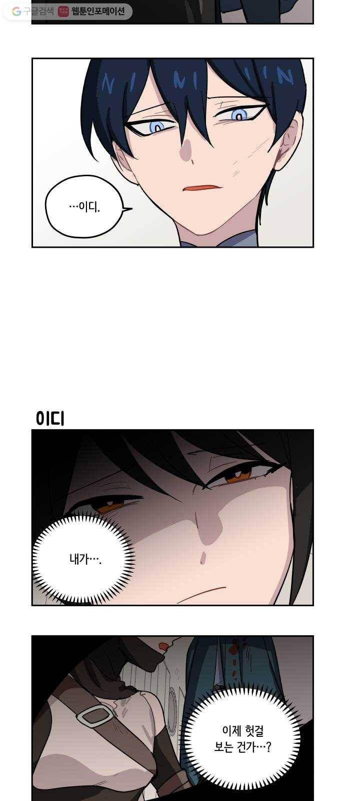 롤랑롤랑 97화 3