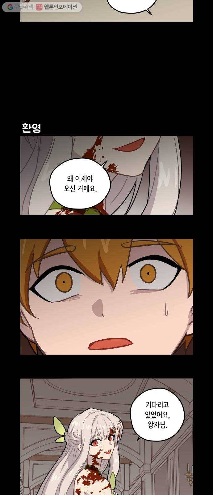 롤랑롤랑 104화 3