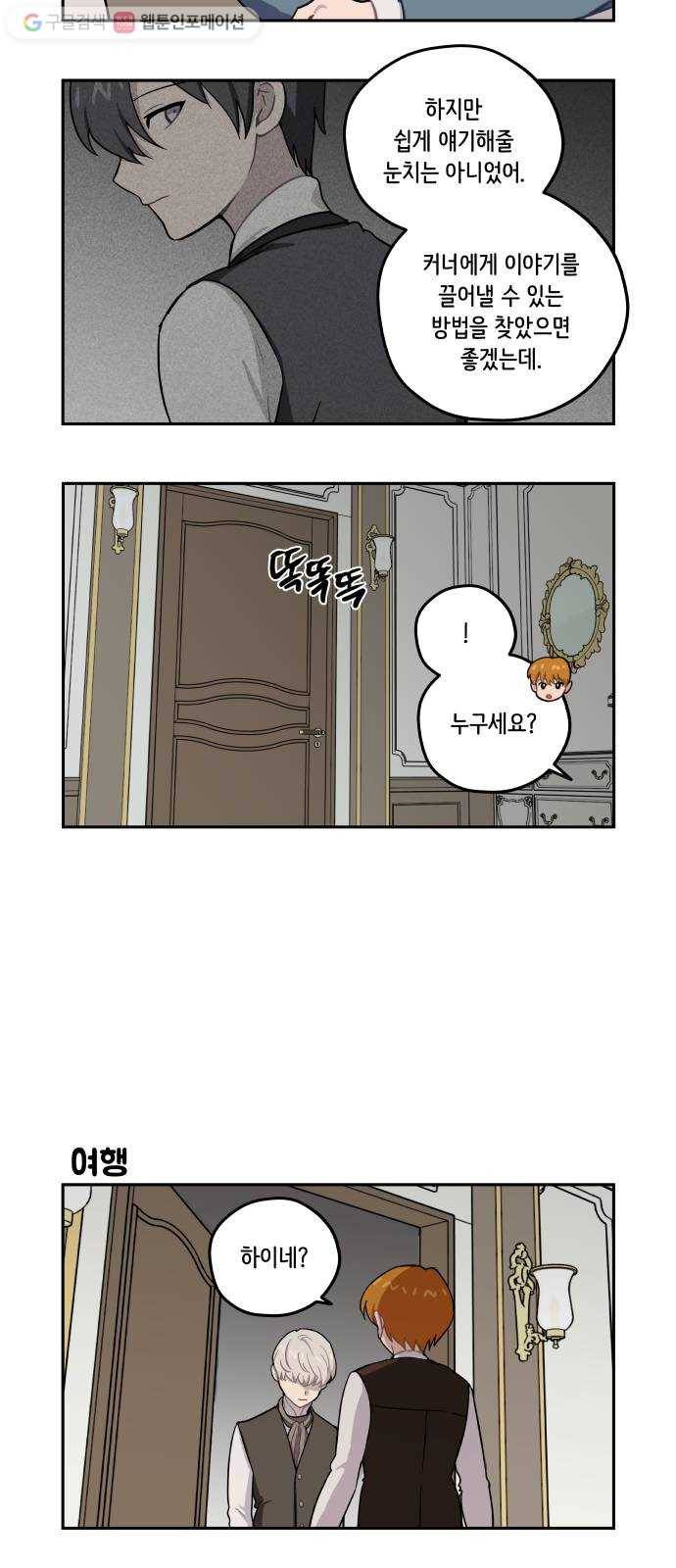 롤랑롤랑 112화 4