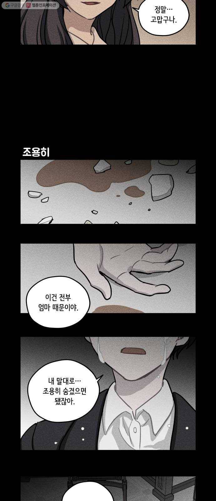 롤랑롤랑 120화 2