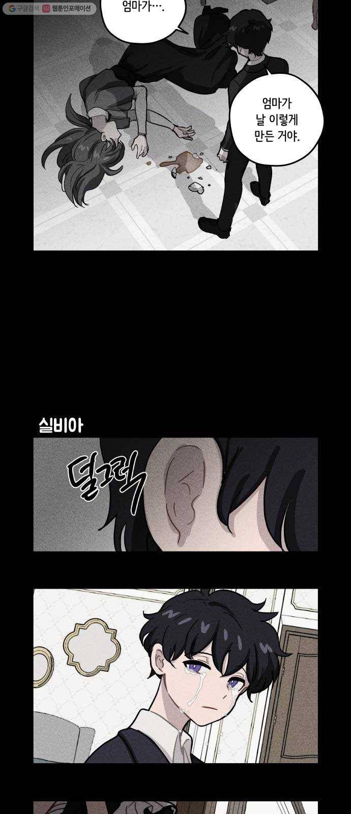 롤랑롤랑 120화 3