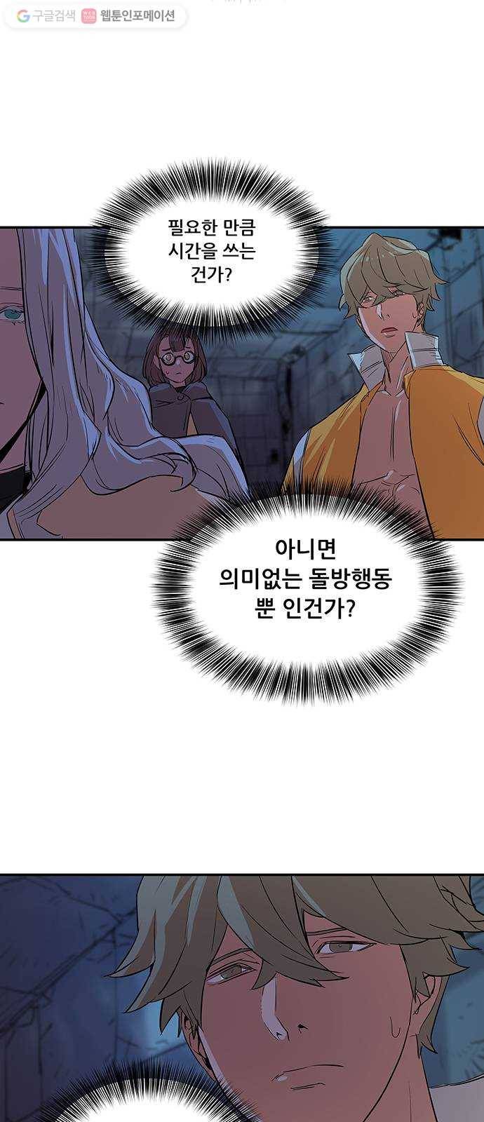 겟라이프 64화 4