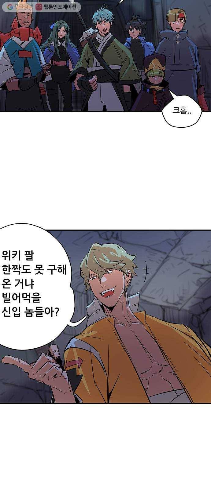 겟라이프 64화 7