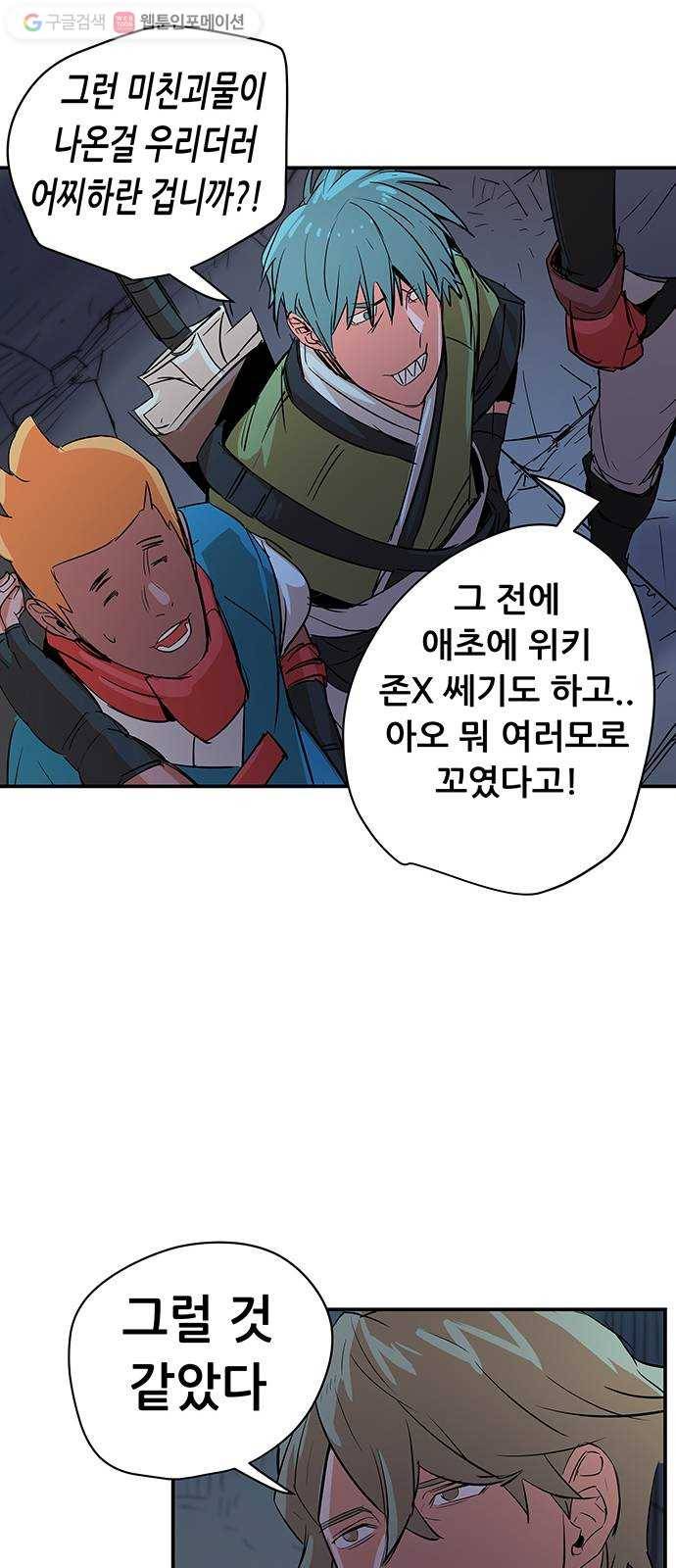 겟라이프 64화 8