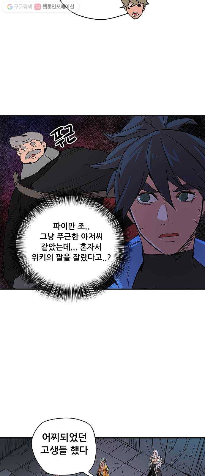 겟라이프 64화 10
