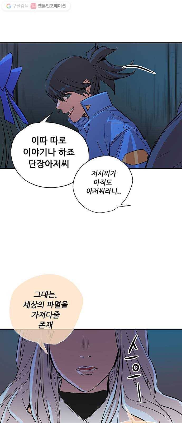 겟라이프 64화 12