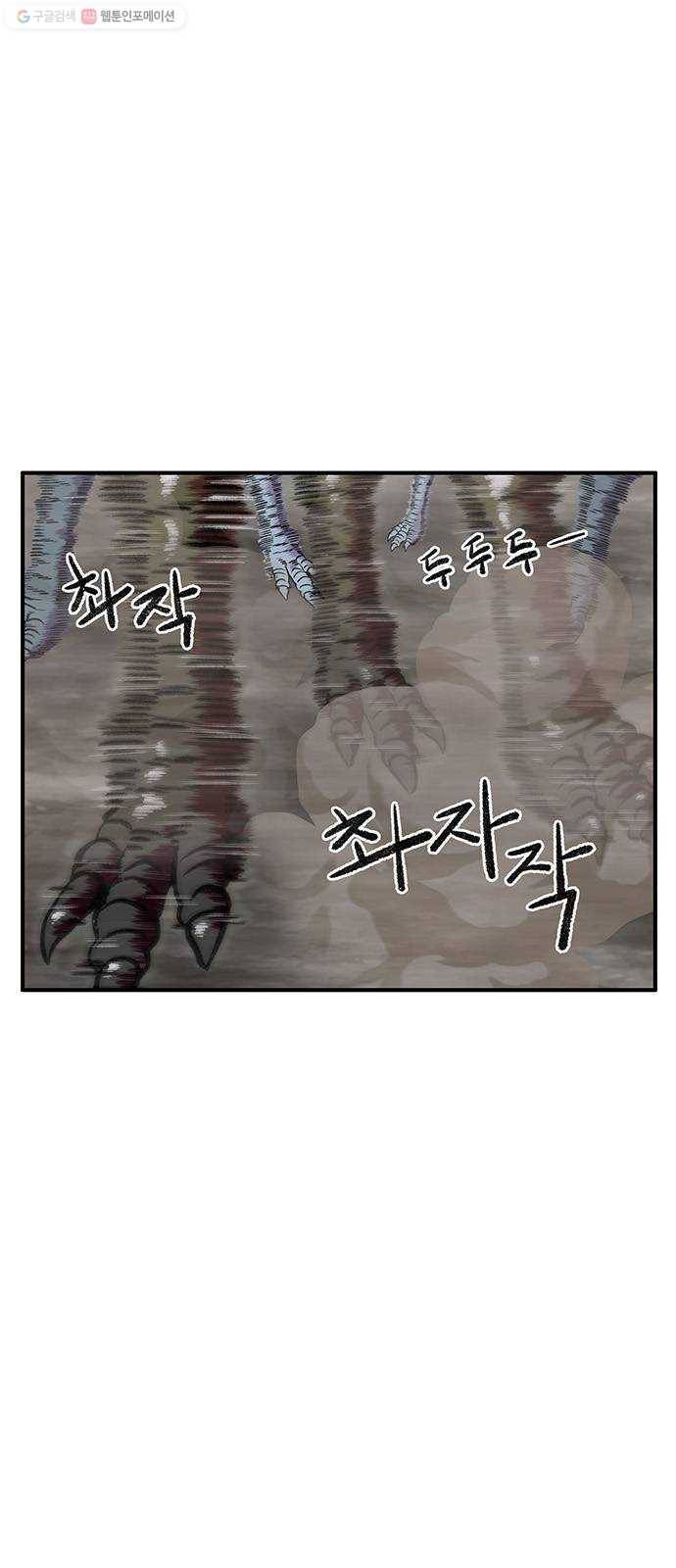 만물의 영장 PART2 7화 VS 화식조 군단〈2〉 1