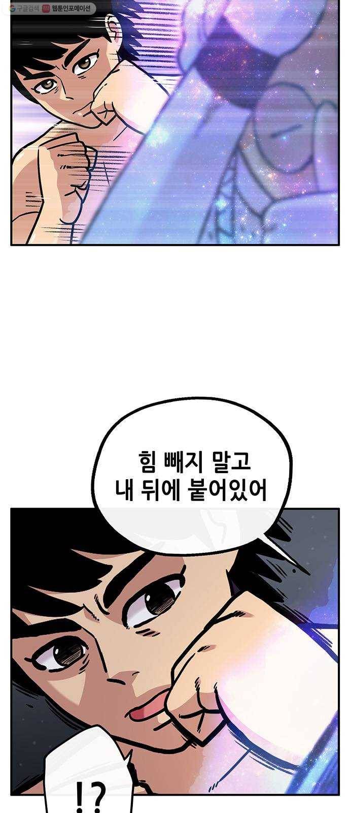 만물의 영장 PART2 7화 VS 화식조 군단〈2〉 5