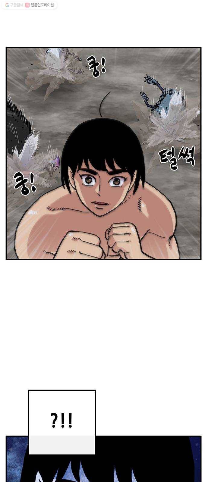만물의 영장 PART2 7화 VS 화식조 군단〈2〉 8