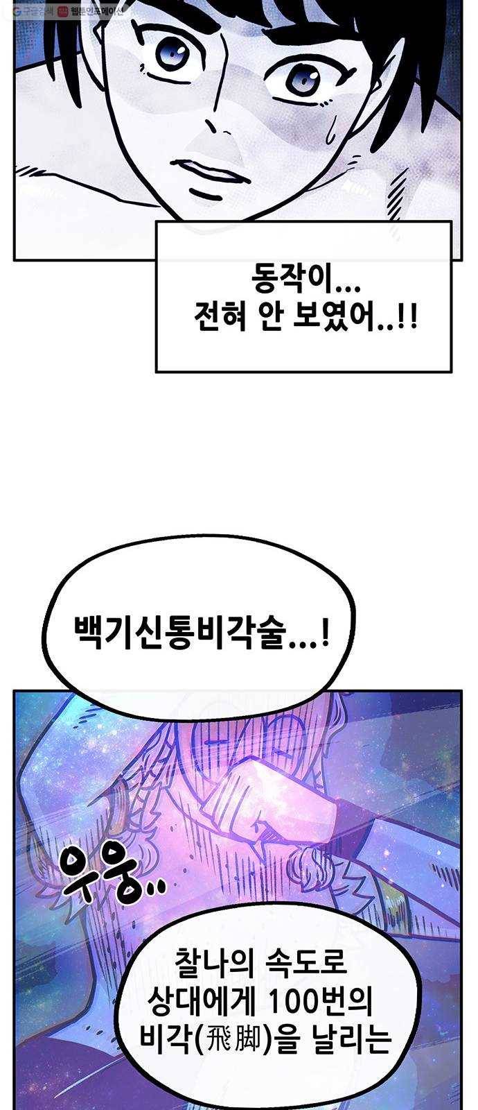 만물의 영장 PART2 7화 VS 화식조 군단〈2〉 9