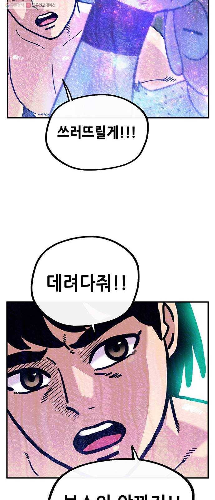 만물의 영장 PART2 7화 VS 화식조 군단〈2〉 12