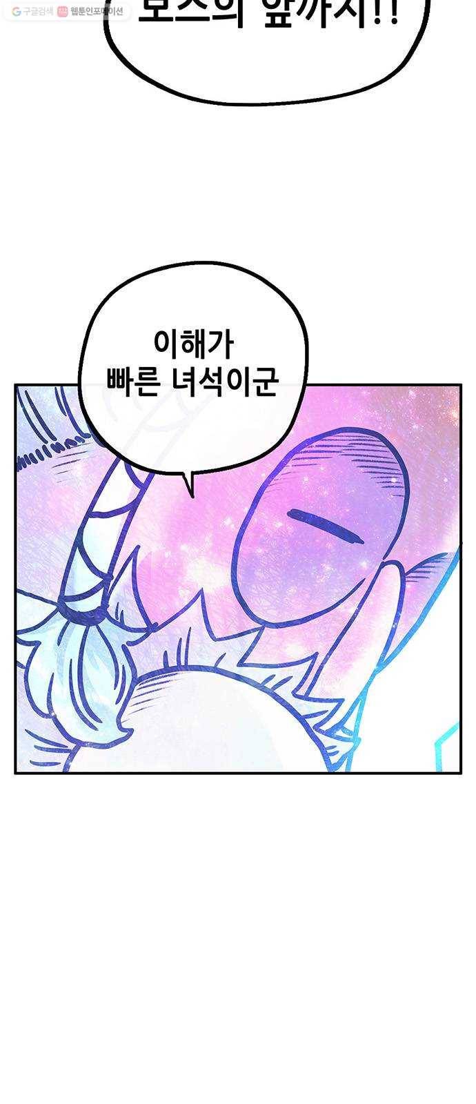 만물의 영장 PART2 7화 VS 화식조 군단〈2〉 13