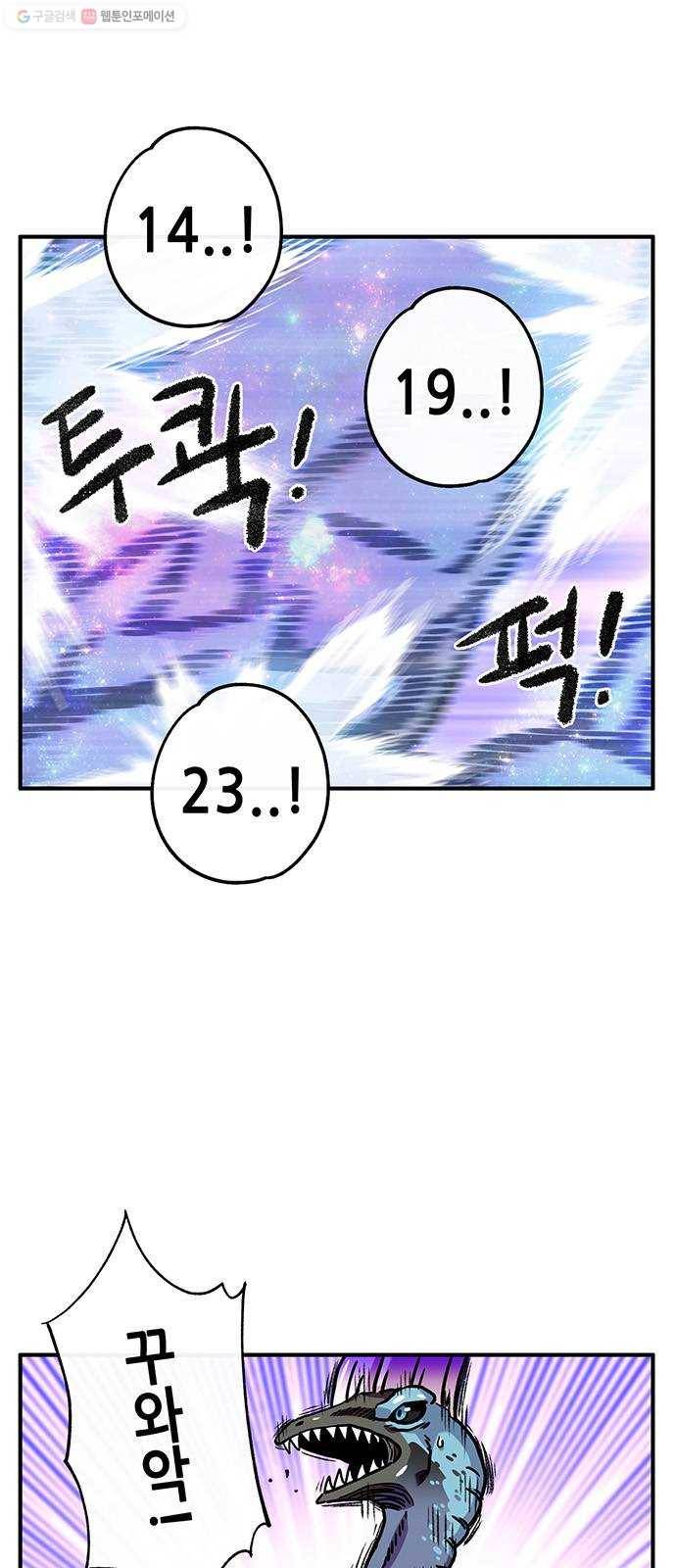 만물의 영장 PART2 7화 VS 화식조 군단〈2〉 17