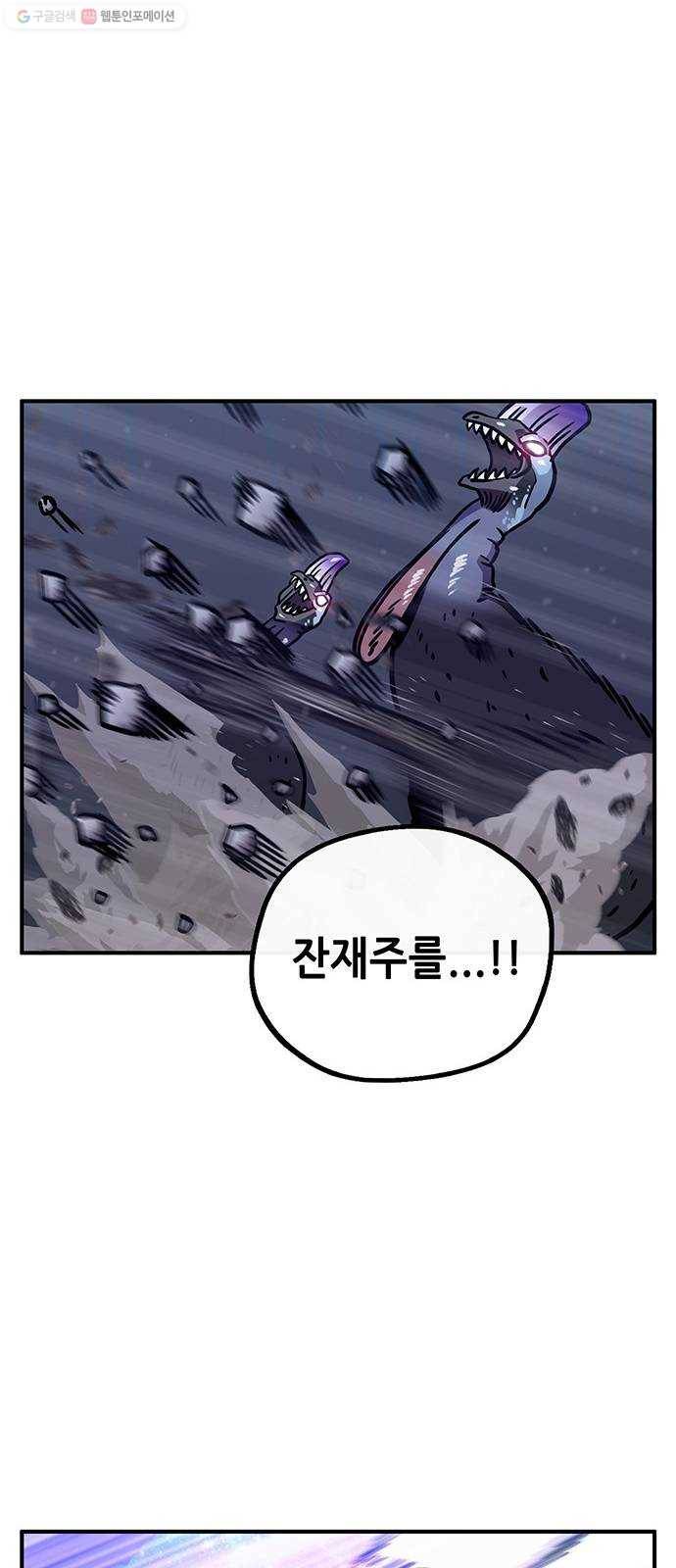 만물의 영장 PART2 7화 VS 화식조 군단〈2〉 22