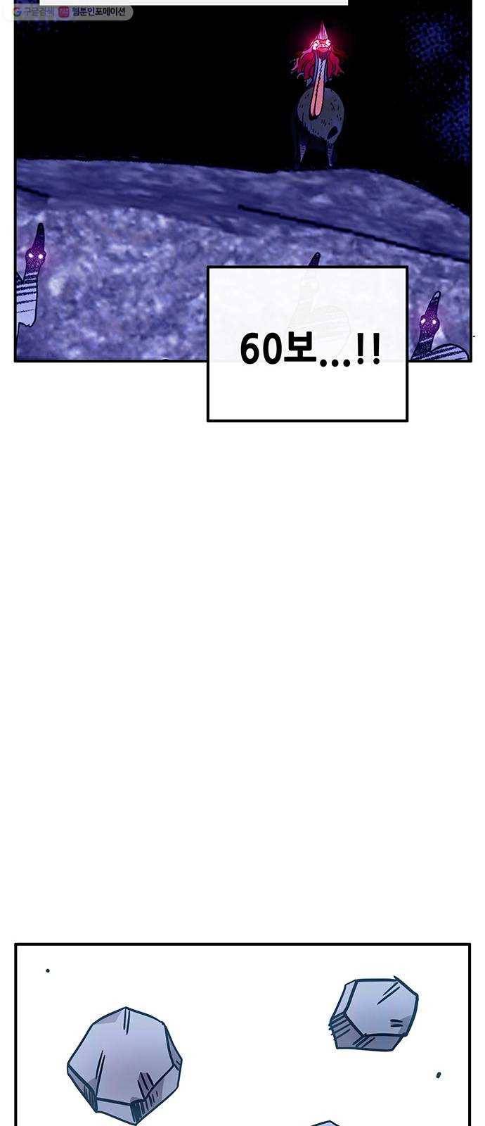 만물의 영장 PART2 7화 VS 화식조 군단〈2〉 25