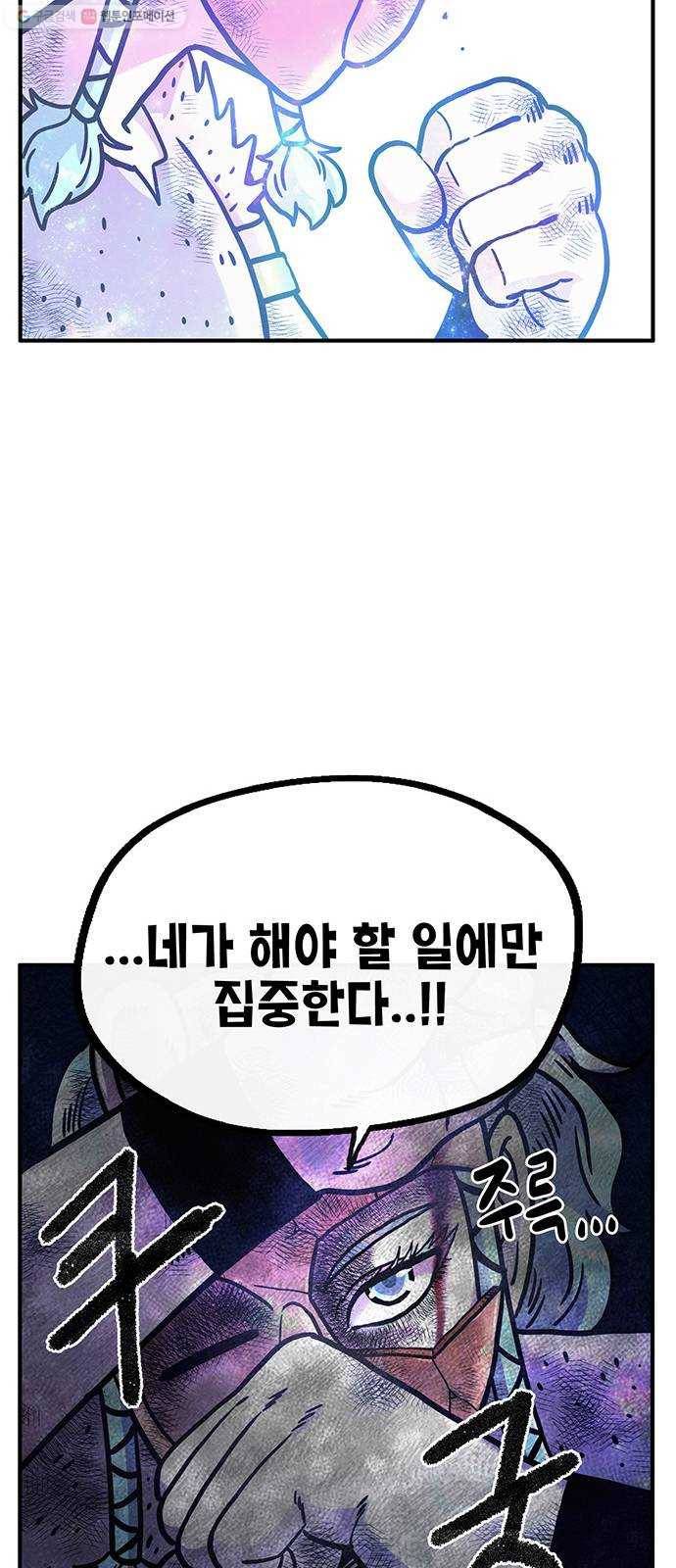 만물의 영장 PART2 7화 VS 화식조 군단〈2〉 29