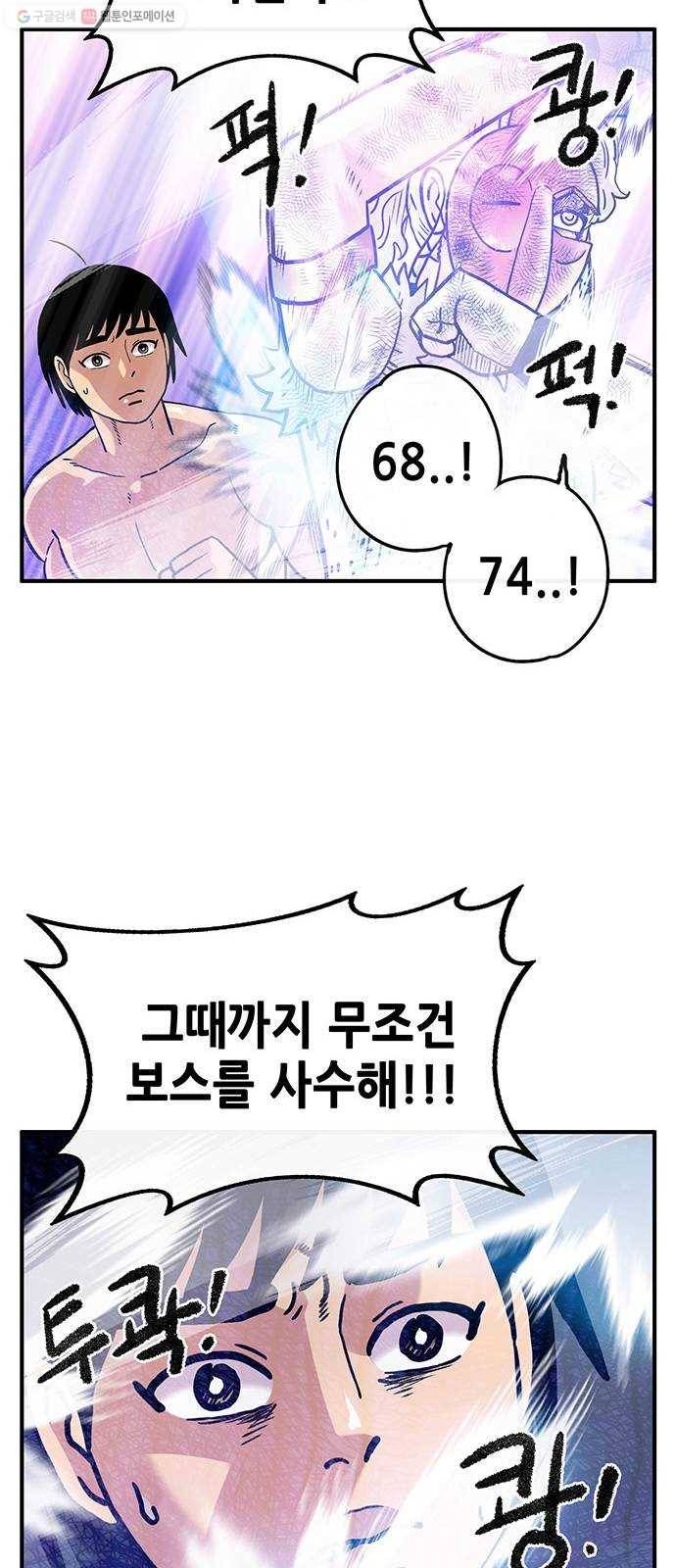 만물의 영장 PART2 7화 VS 화식조 군단〈2〉 32