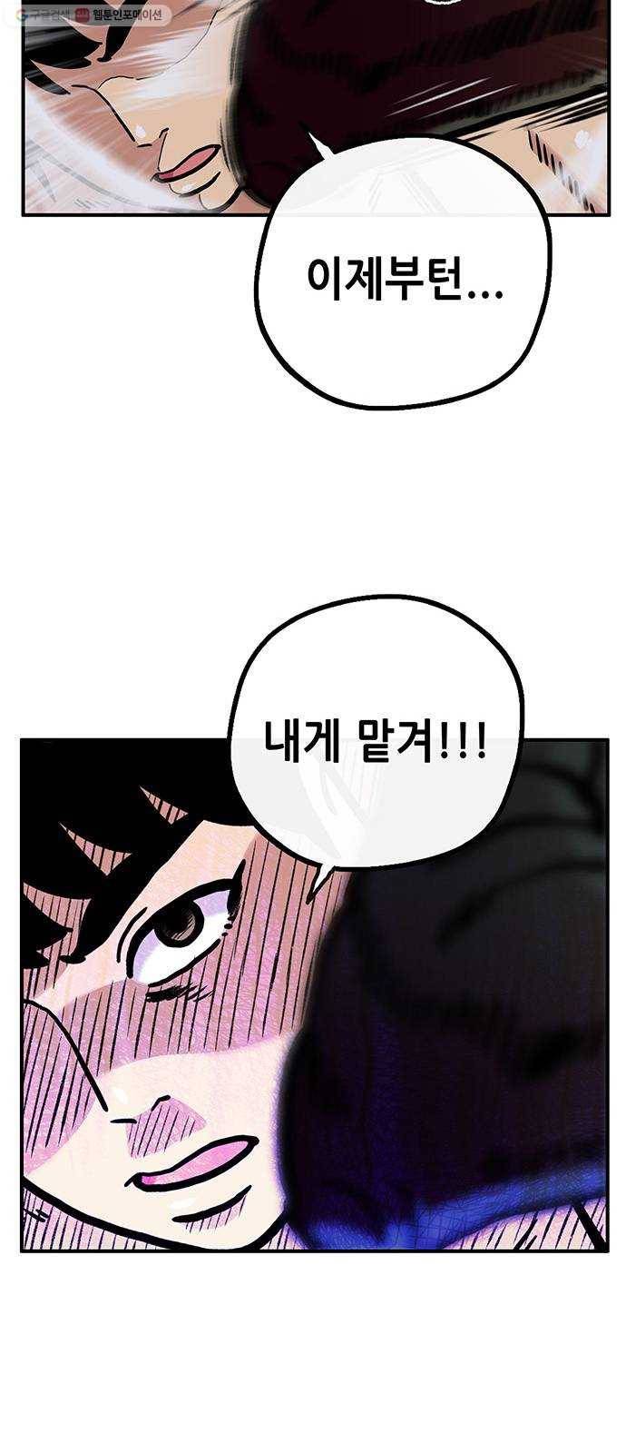 만물의 영장 PART2 7화 VS 화식조 군단〈2〉 40