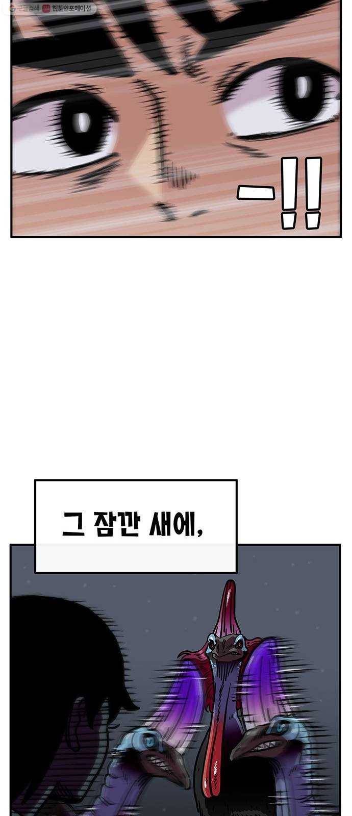 만물의 영장 PART2 7화 VS 화식조 군단〈2〉 45